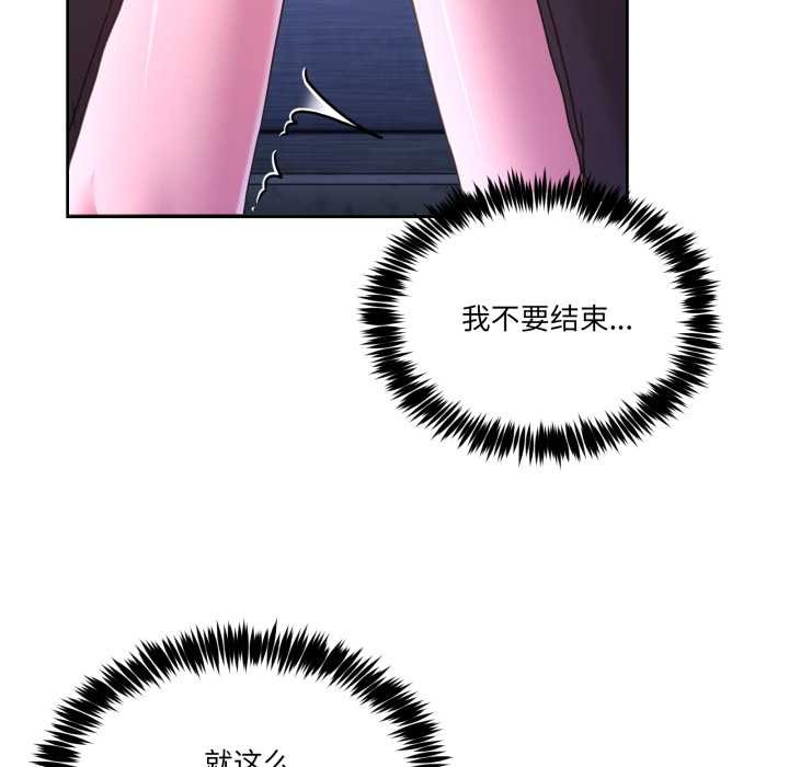 《男人止步》漫画 第40話