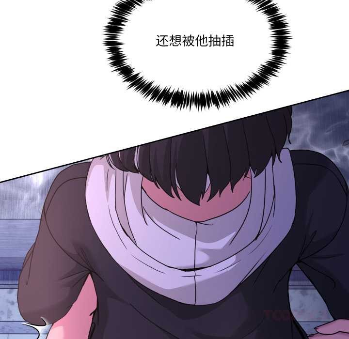 《男人止步》漫画 第40話