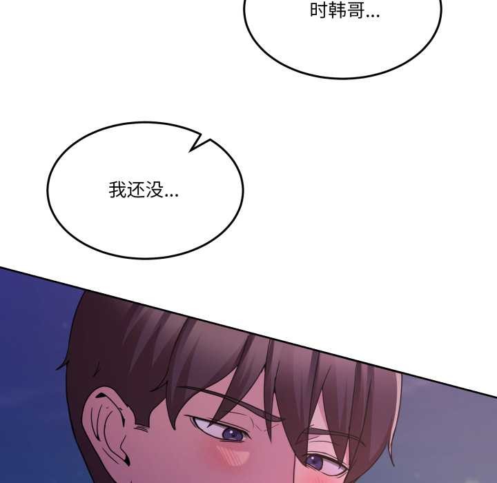 《男人止步》漫画 第40話