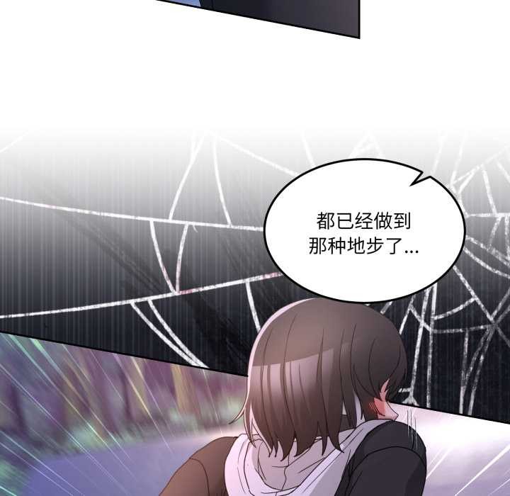 《男人止步》漫画 第40話