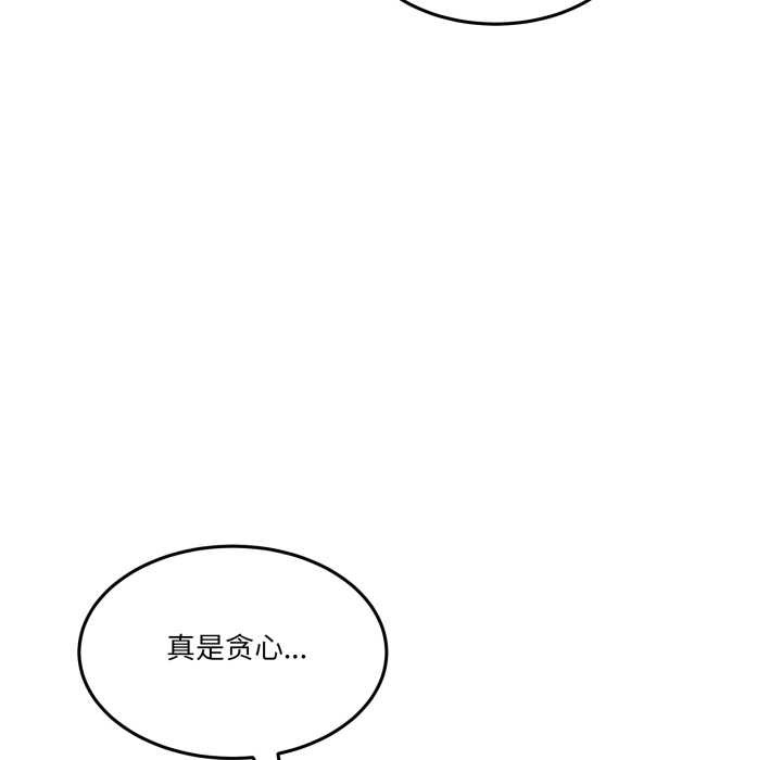 《男人止步》漫画 第40話