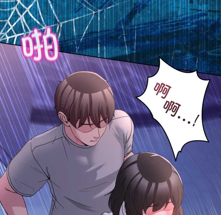 《男人止步》漫画 第40話