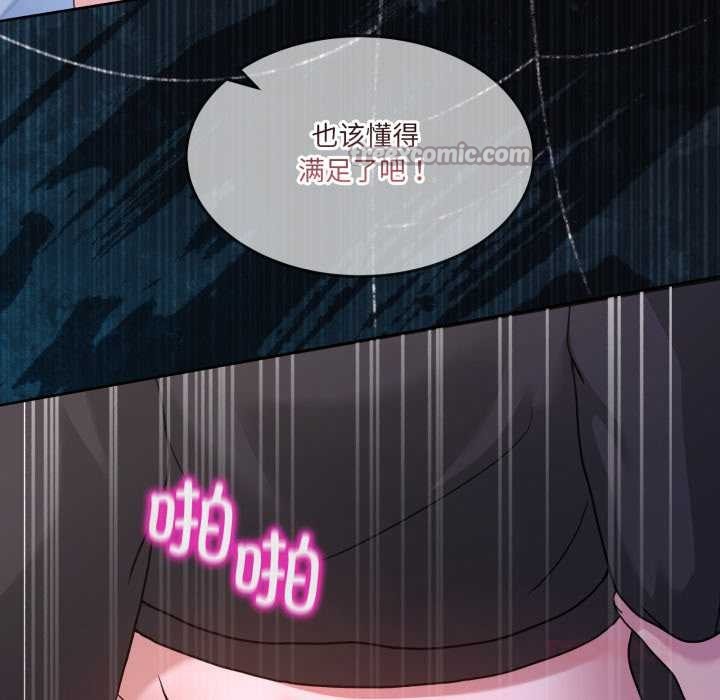 《男人止步》漫画 第40話