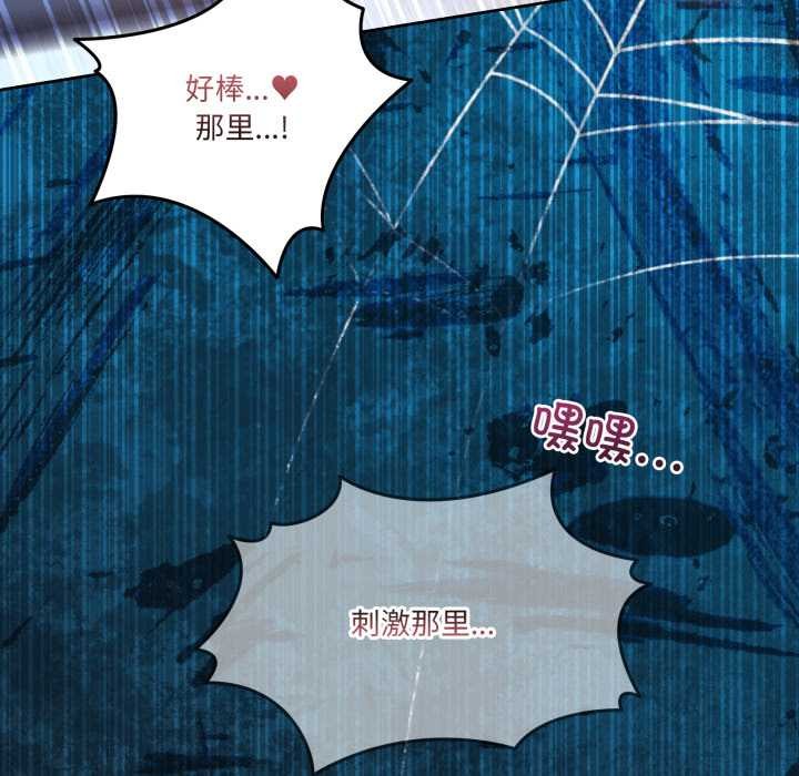 《男人止步》漫画 第40話