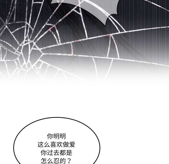 《男人止步》漫画 第40話