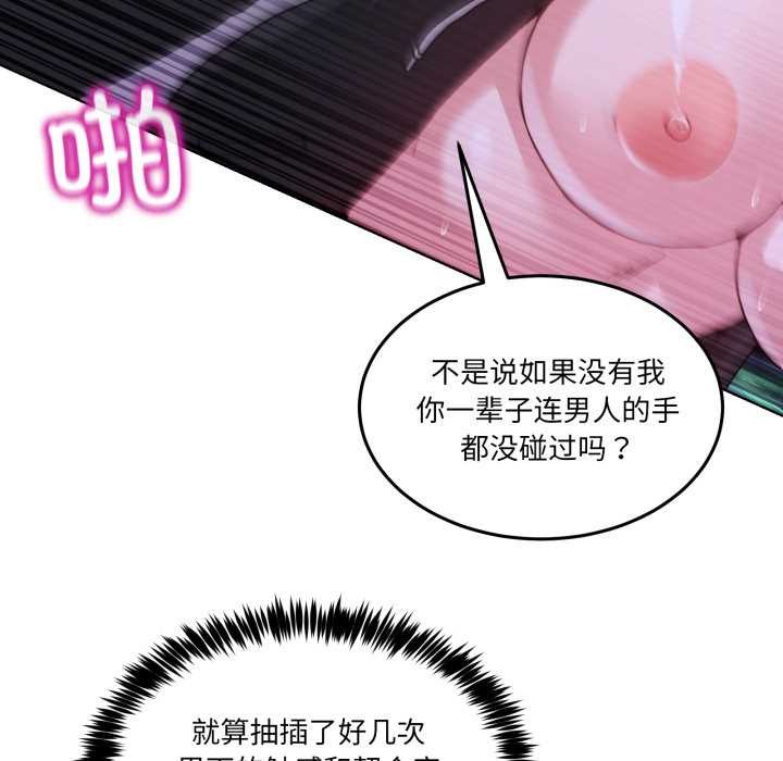 《男人止步》漫画 第40話