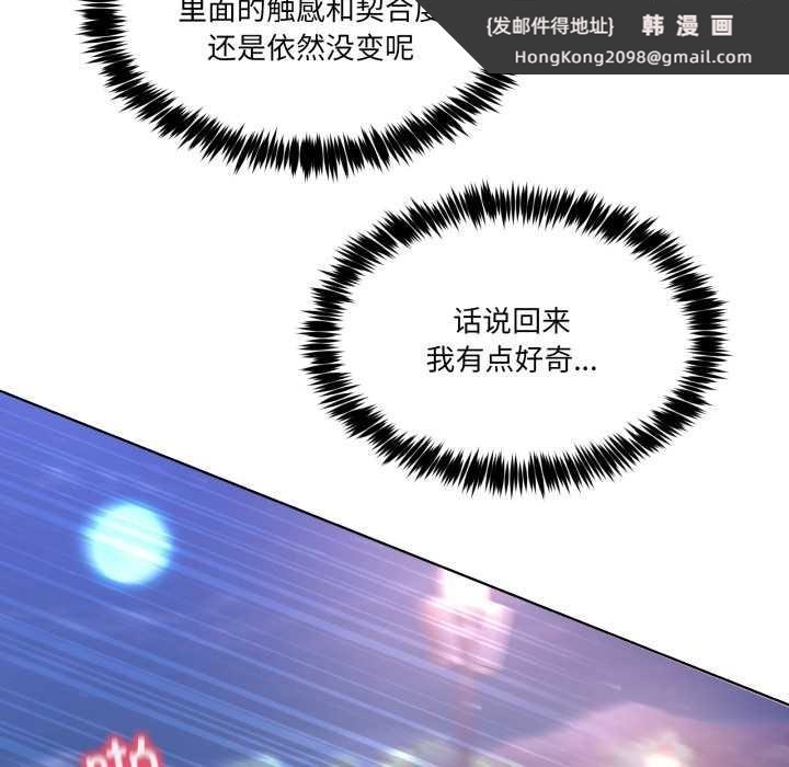 《男人止步》漫画 第40話