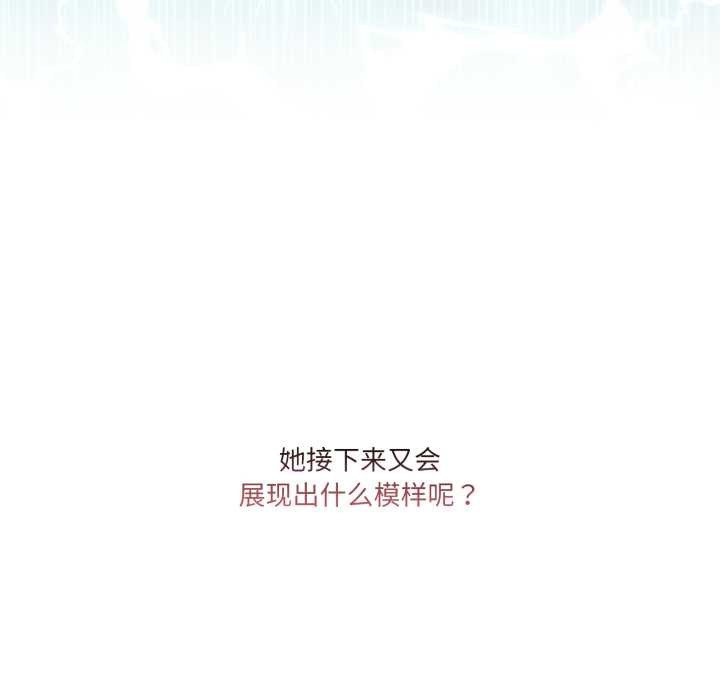 《男人止步》漫画 第40話