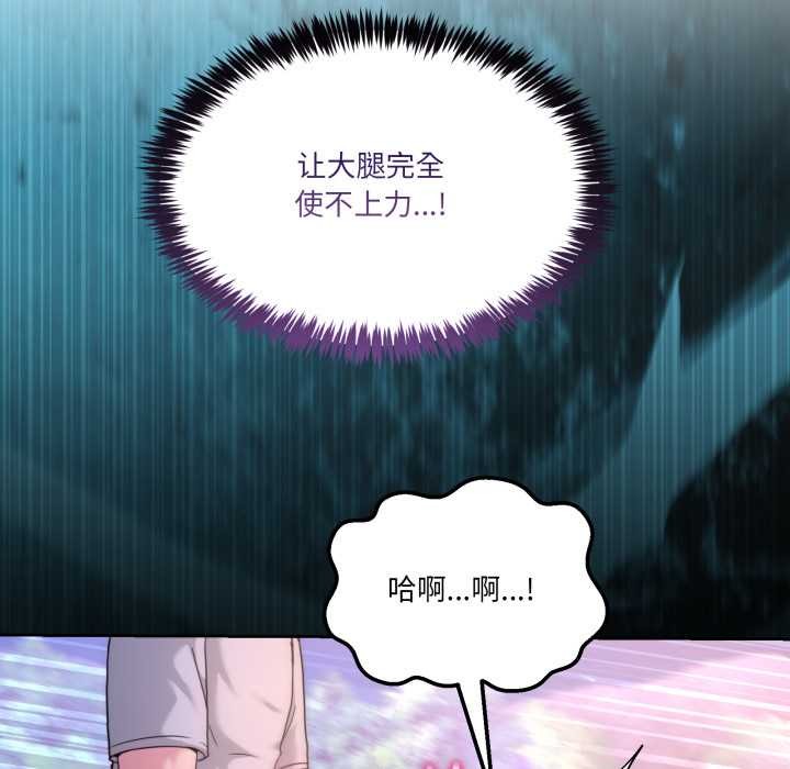 《男人止步》漫画 第40話