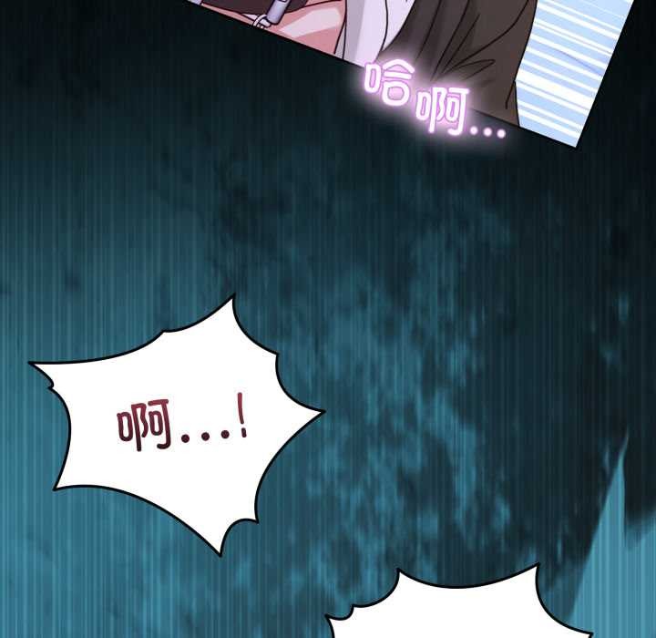 《男人止步》漫画 第40話