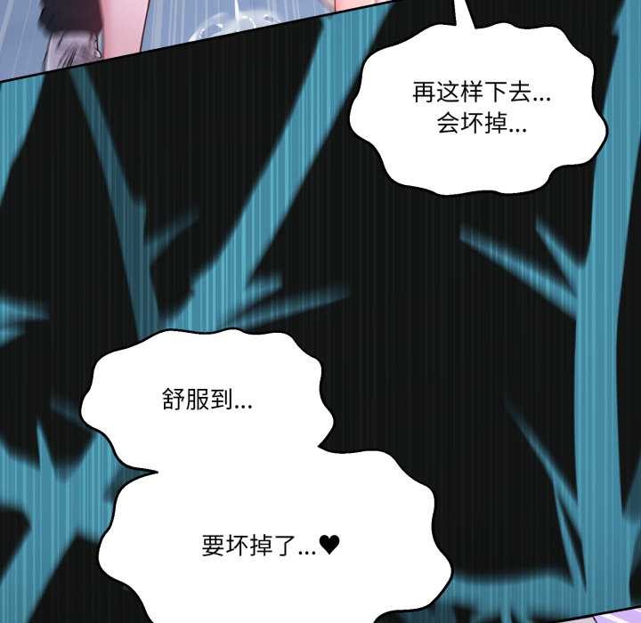 《男人止步》漫画 第40話