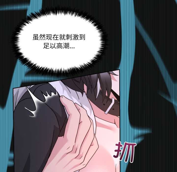 《男人止步》漫画 第40話