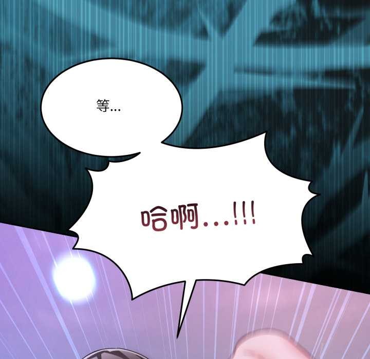 《男人止步》漫画 第40話