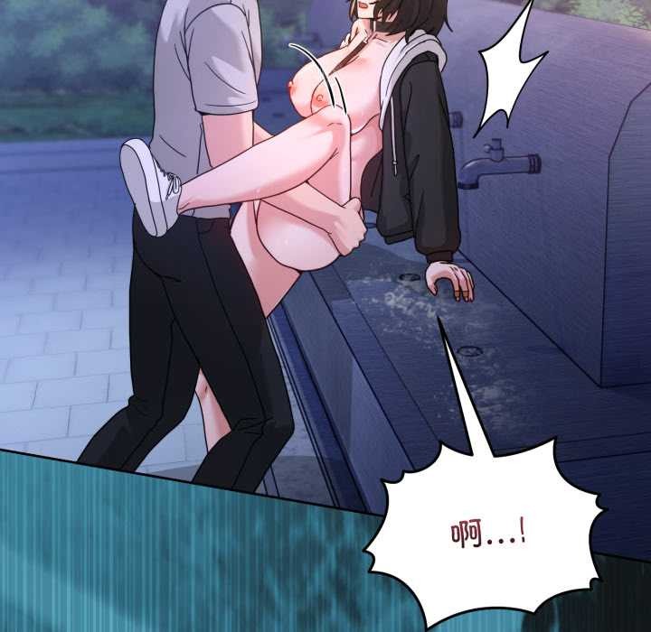 《男人止步》漫画 第40話