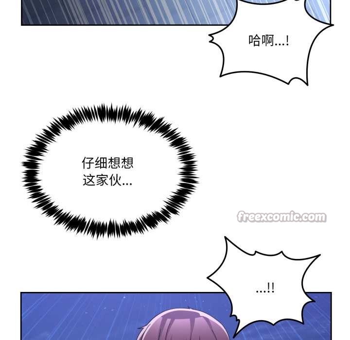 《男人止步》漫画 第40話