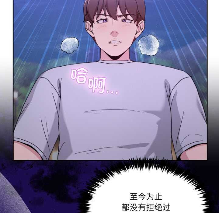 《男人止步》漫画 第40話