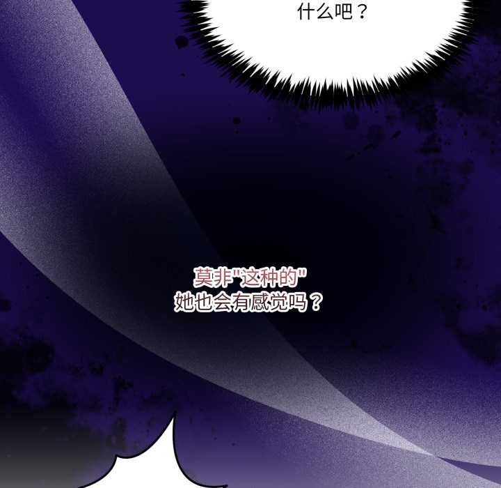 《男人止步》漫画 第40話