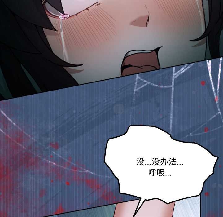 《男人止步》漫画 第40話