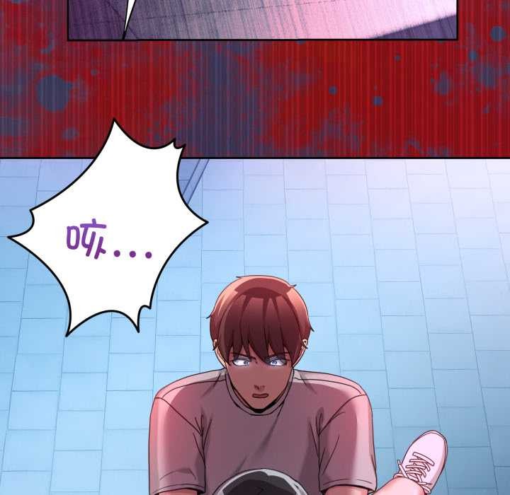 《男人止步》漫画 第40話