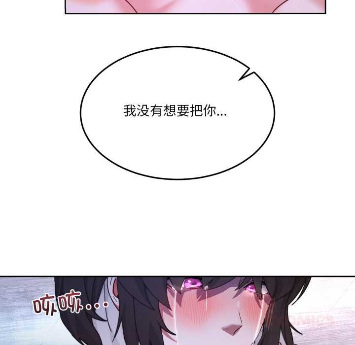 《男人止步》漫画 第40話