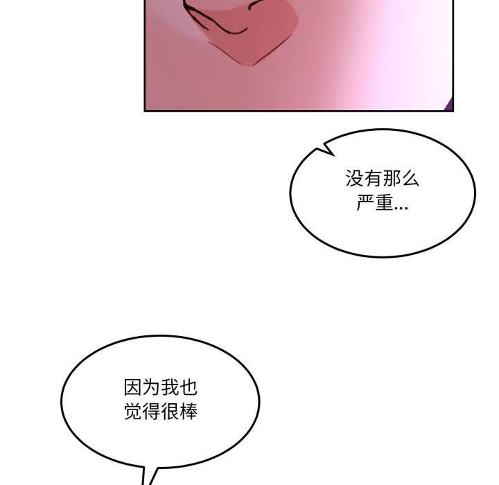 《男人止步》漫画 第40話