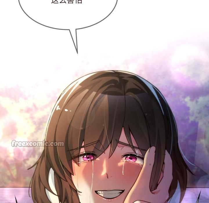 《男人止步》漫画 第40話