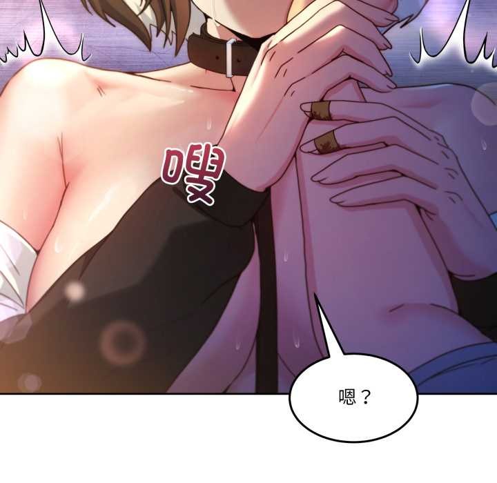 《男人止步》漫画 第40話