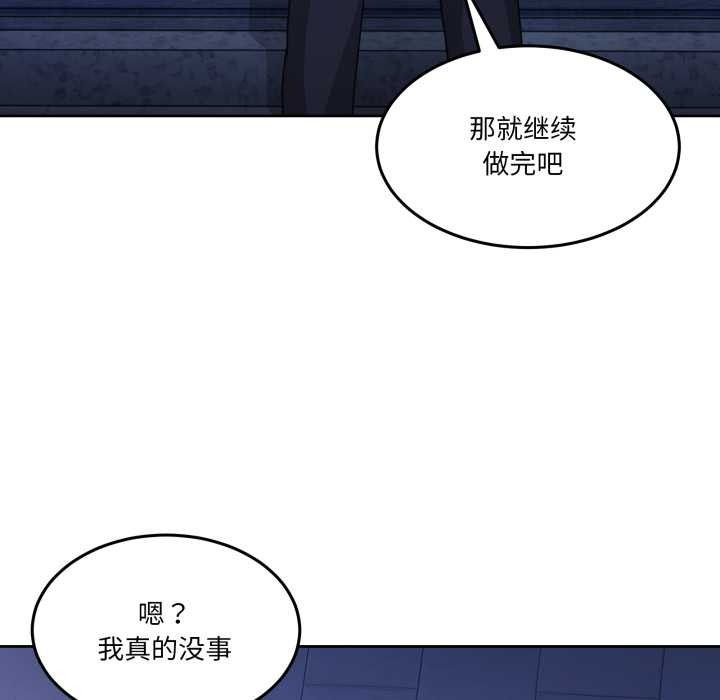 《男人止步》漫画 第40話