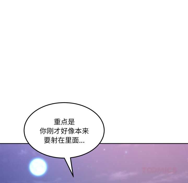 《男人止步》漫画 第40話