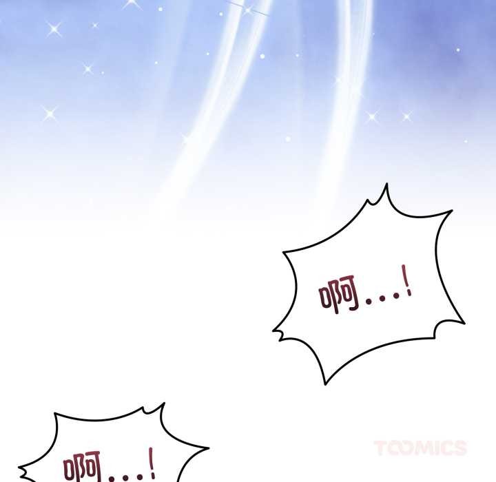 《男人止步》漫画 第40話