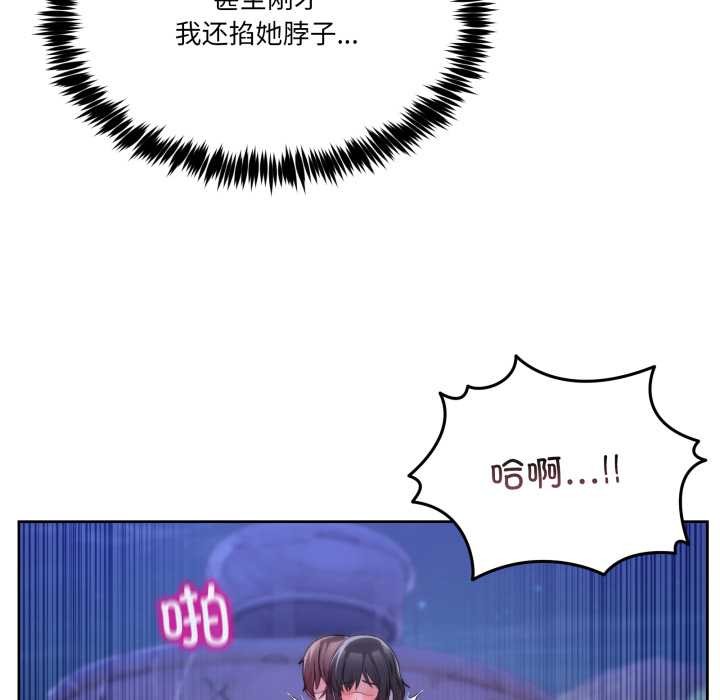 《男人止步》漫画 第40話