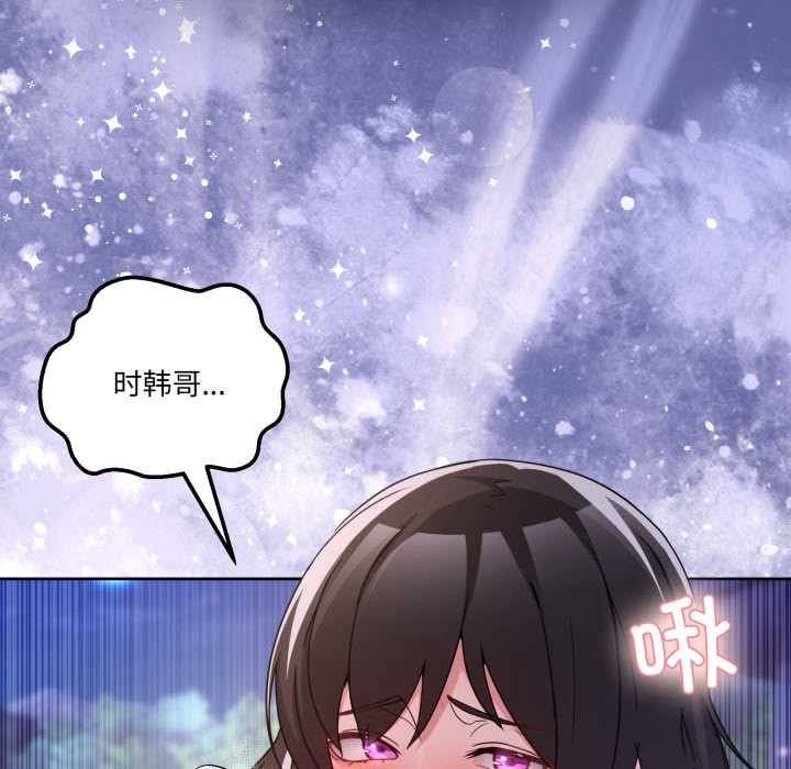 《男人止步》漫画 第40話