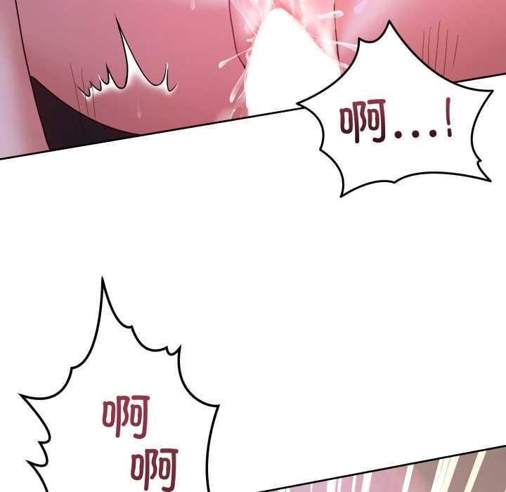 《男人止步》漫画 第40話