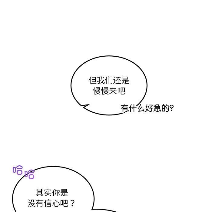 《男人止步》漫画 第5話