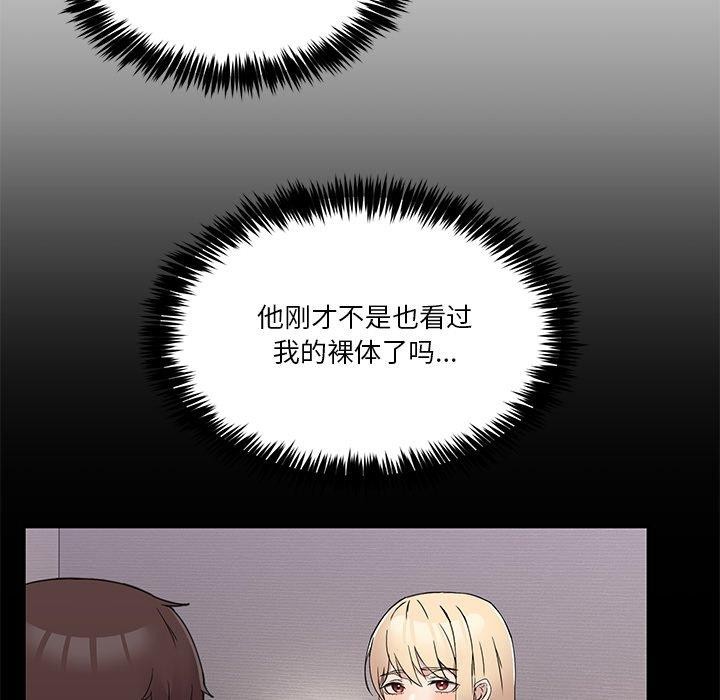《男人止步》漫画 第5話