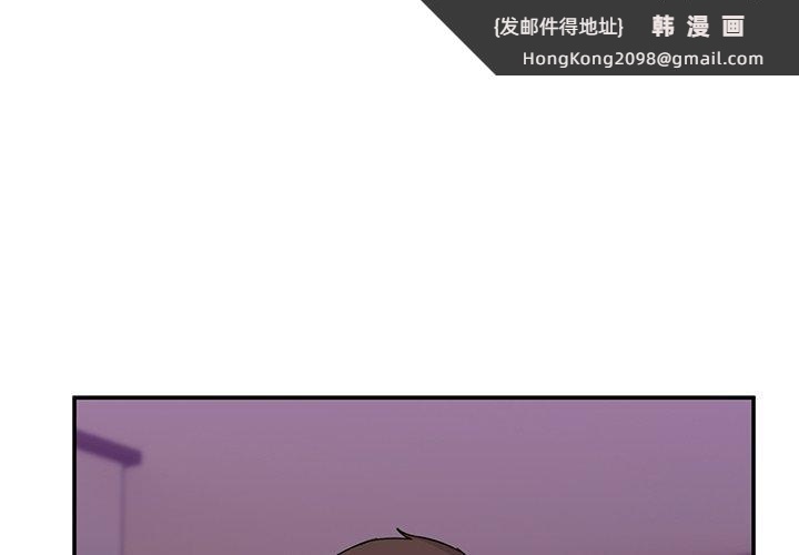 《男人止步》漫画 第5話