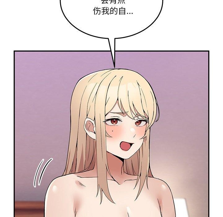 《男人止步》漫画 第5話