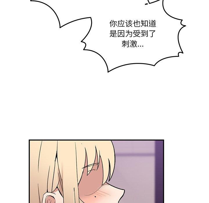 《男人止步》漫画 第5話
