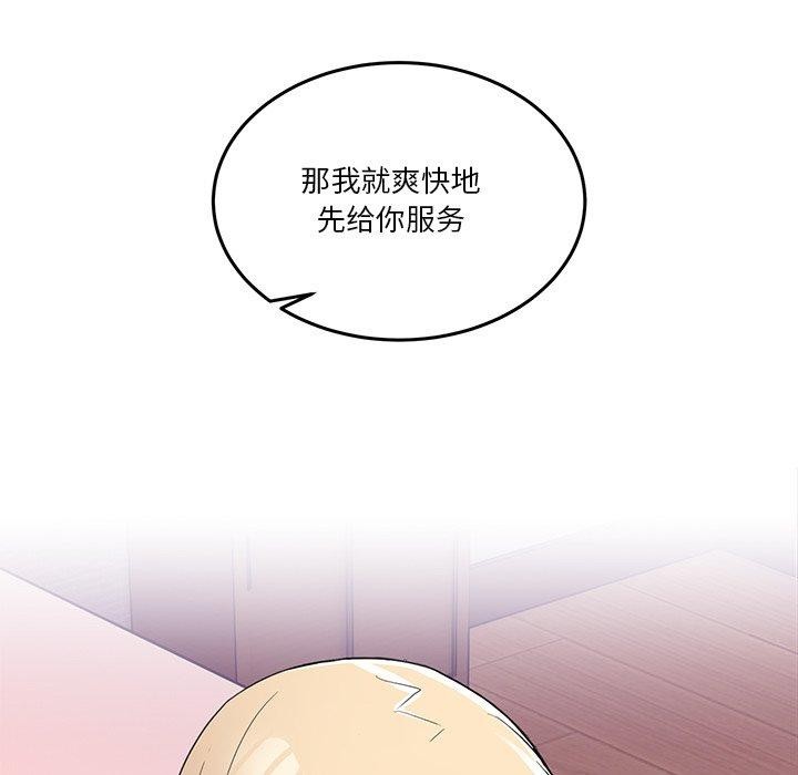 《男人止步》漫画 第5話