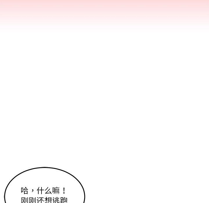 《男人止步》漫画 第5話