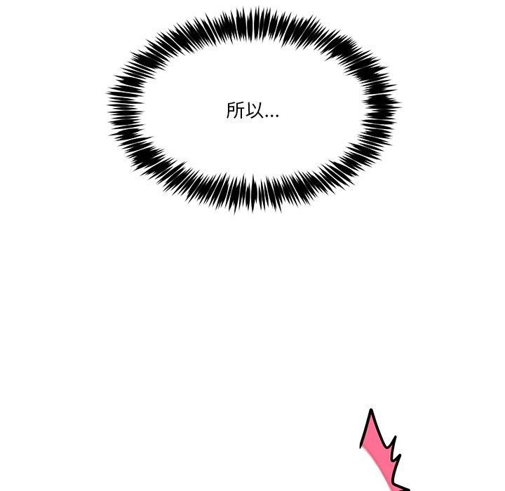 《男人止步》漫画 第5話