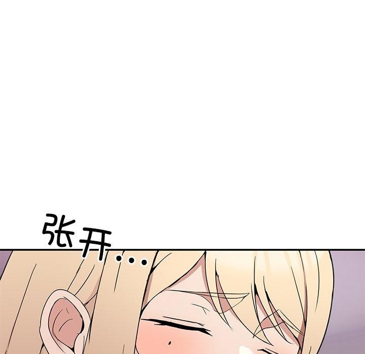 《男人止步》漫画 第5話