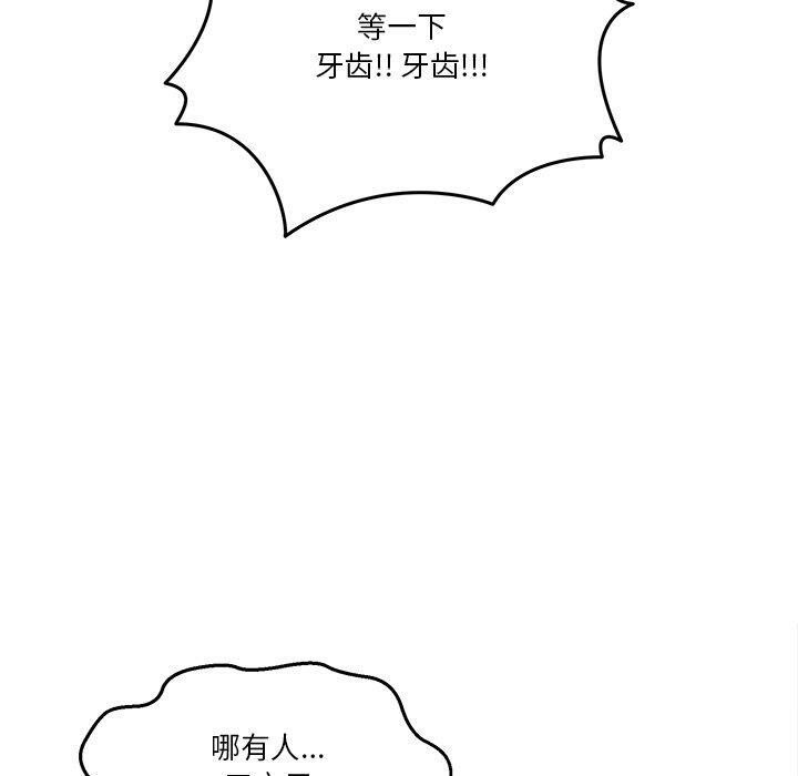 《男人止步》漫画 第5話