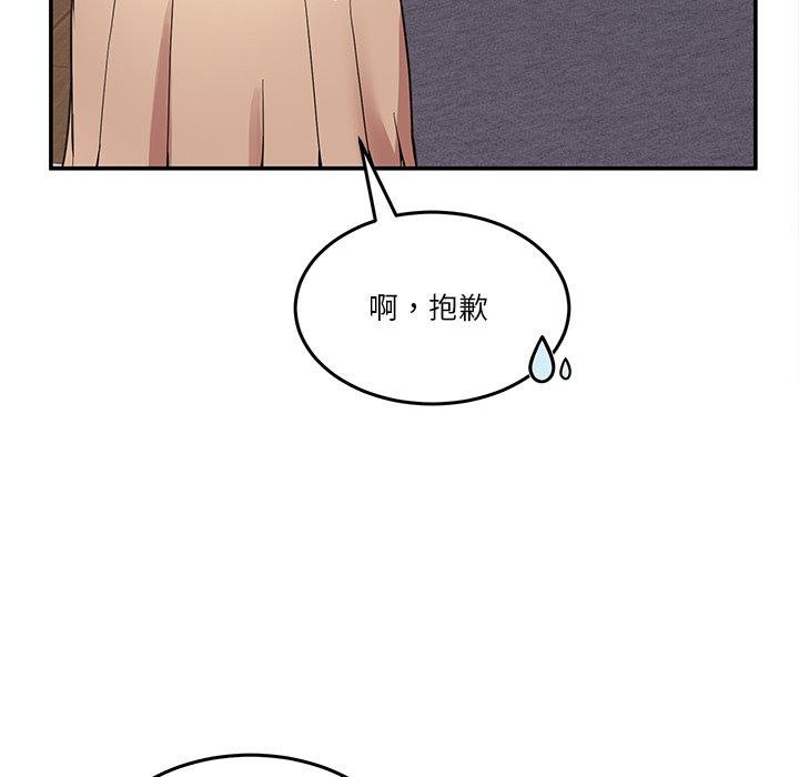 《男人止步》漫画 第5話