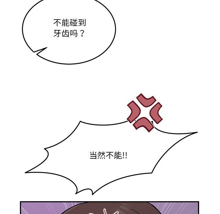 《男人止步》漫画 第5話