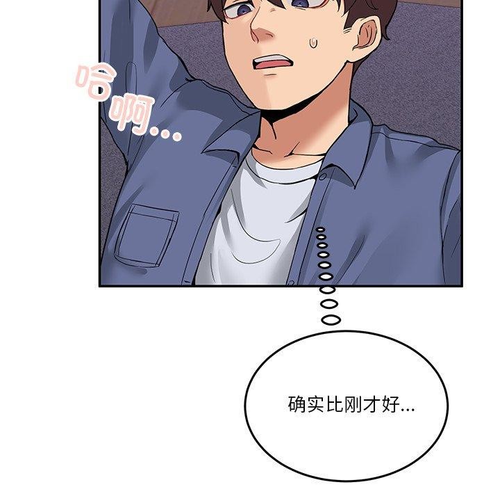 《男人止步》漫画 第5話