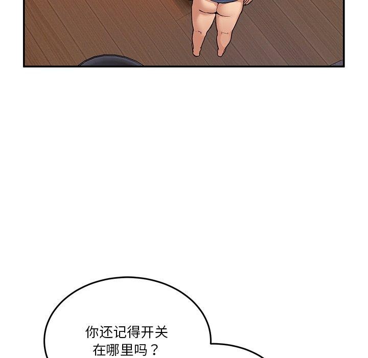 《男人止步》漫画 第5話