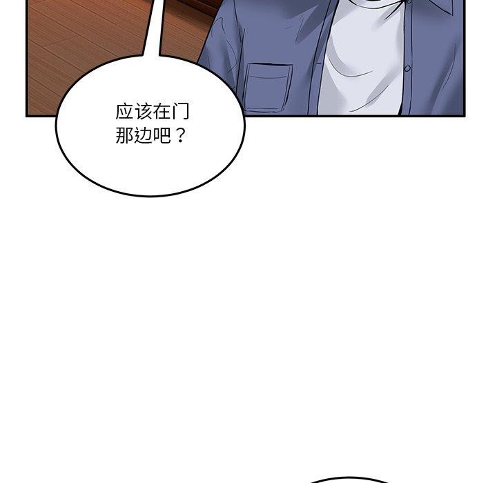 《男人止步》漫画 第5話