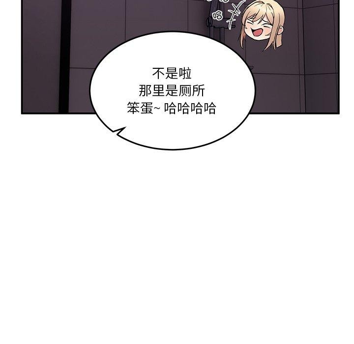 《男人止步》漫画 第5話