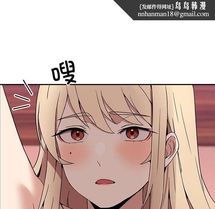 《男人止步》漫画 第5話